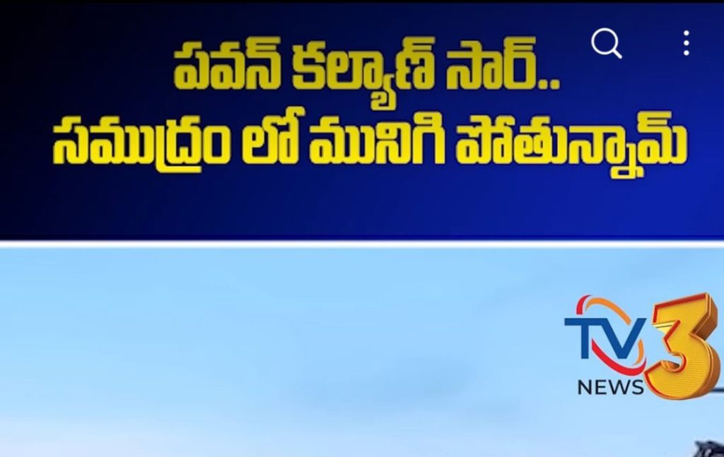 img_20250718_1046143033217100133985973-1024x647 బాబోయ్..ఊరిలోకి.. సముద్రం 